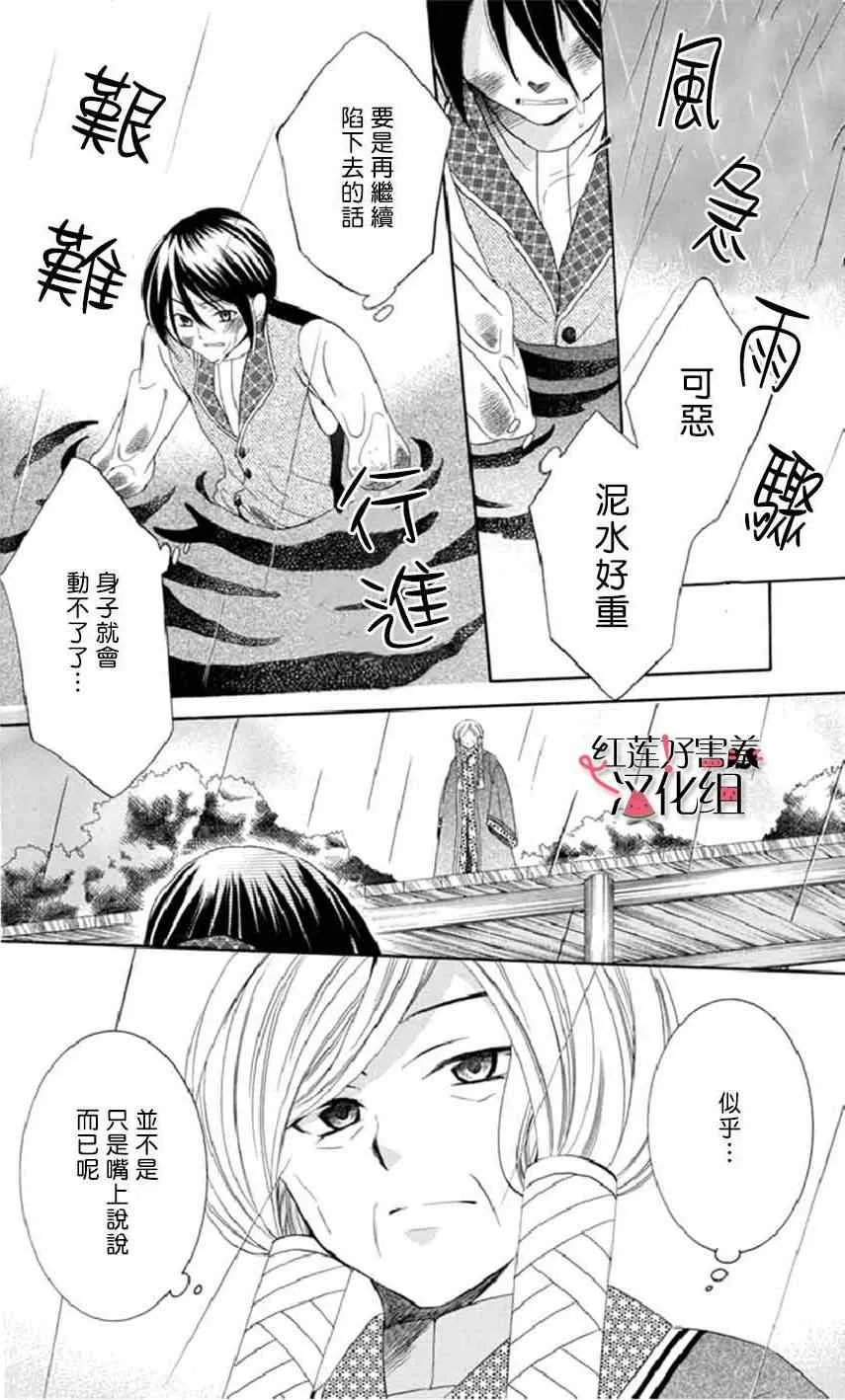 第15话 第7页