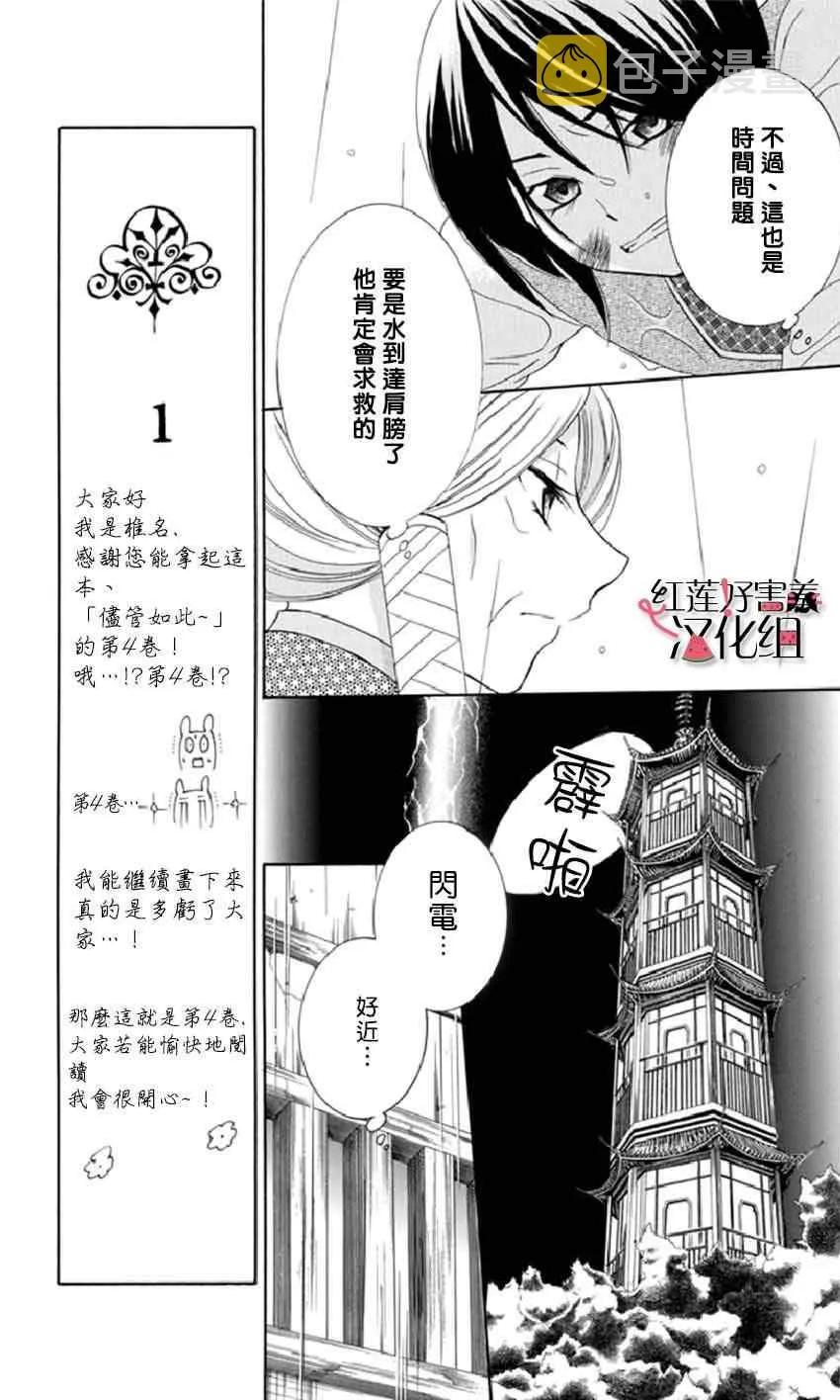 第15话 第8页