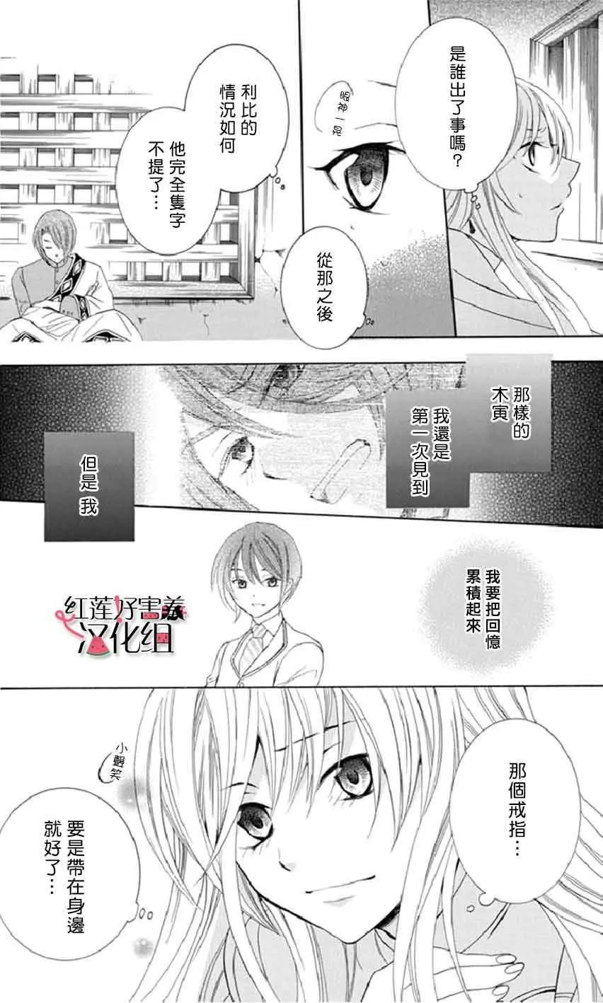 第15话 第9页