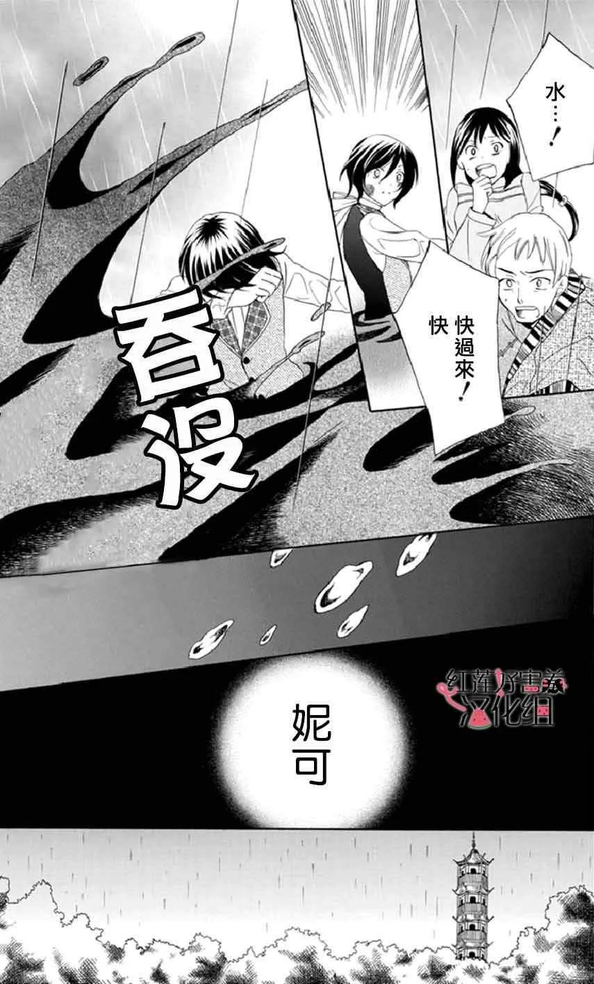 第15话 第14页