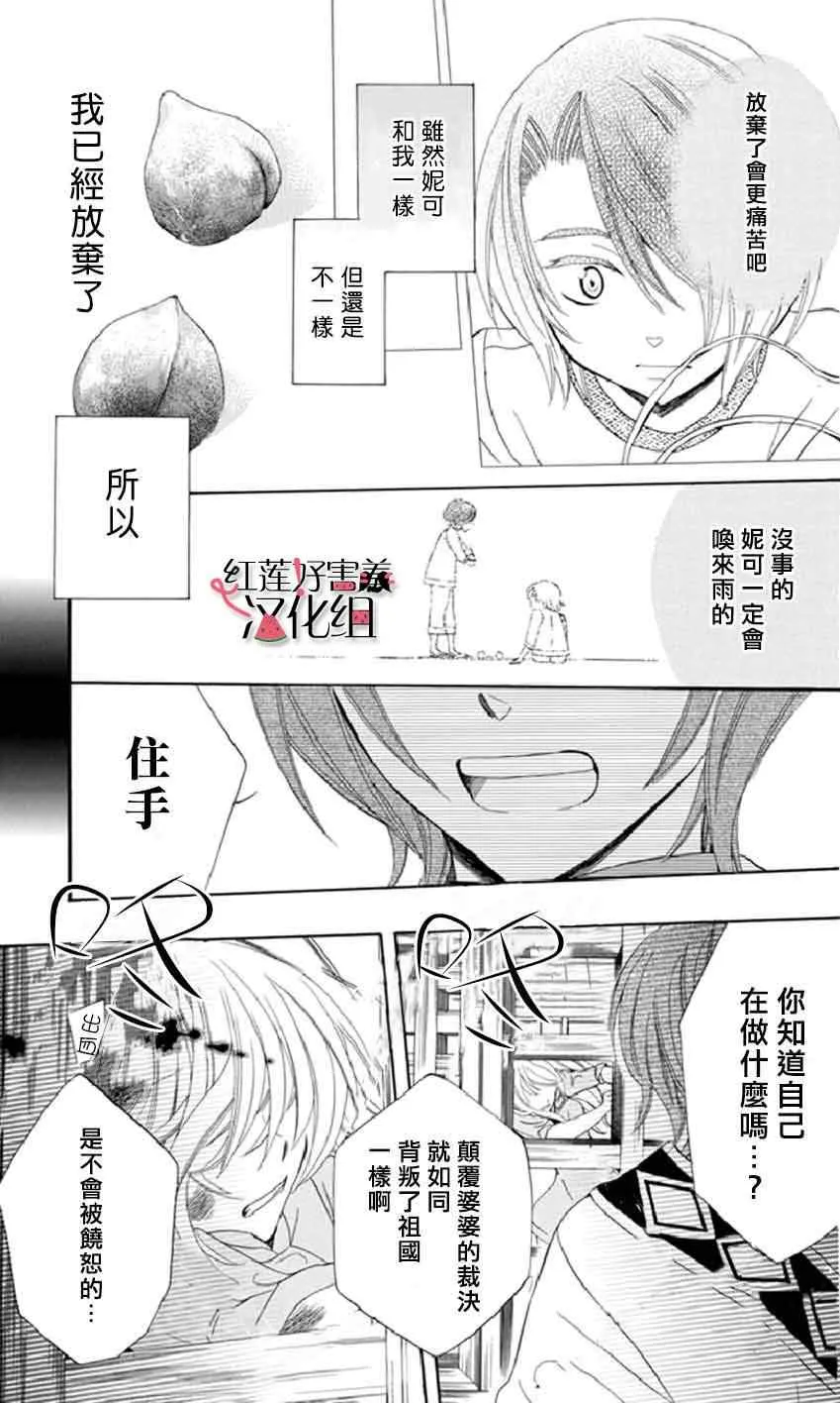 第15话 第18页