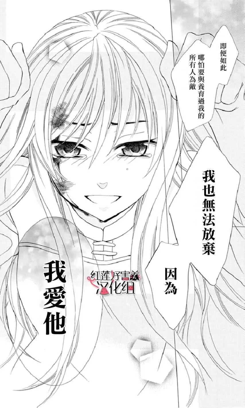 第15话 第20页
