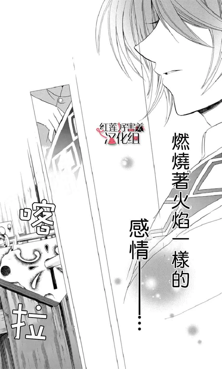 第15话 第21页