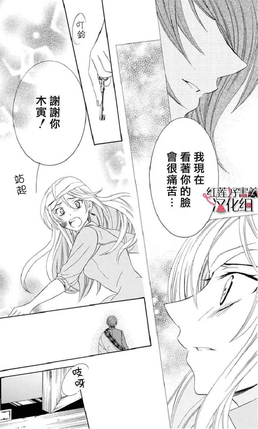 第15话 第24页