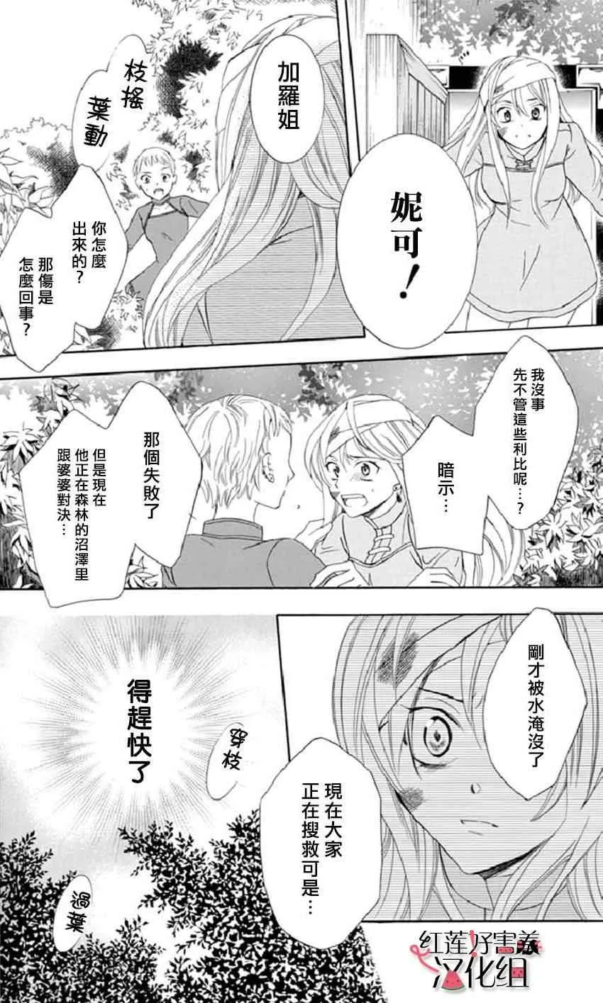 第15话 第25页