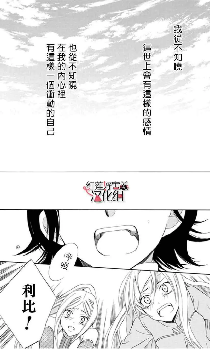 第15话 第29页