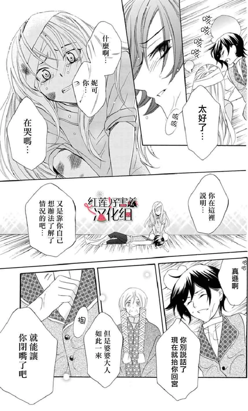 第15话 第30页