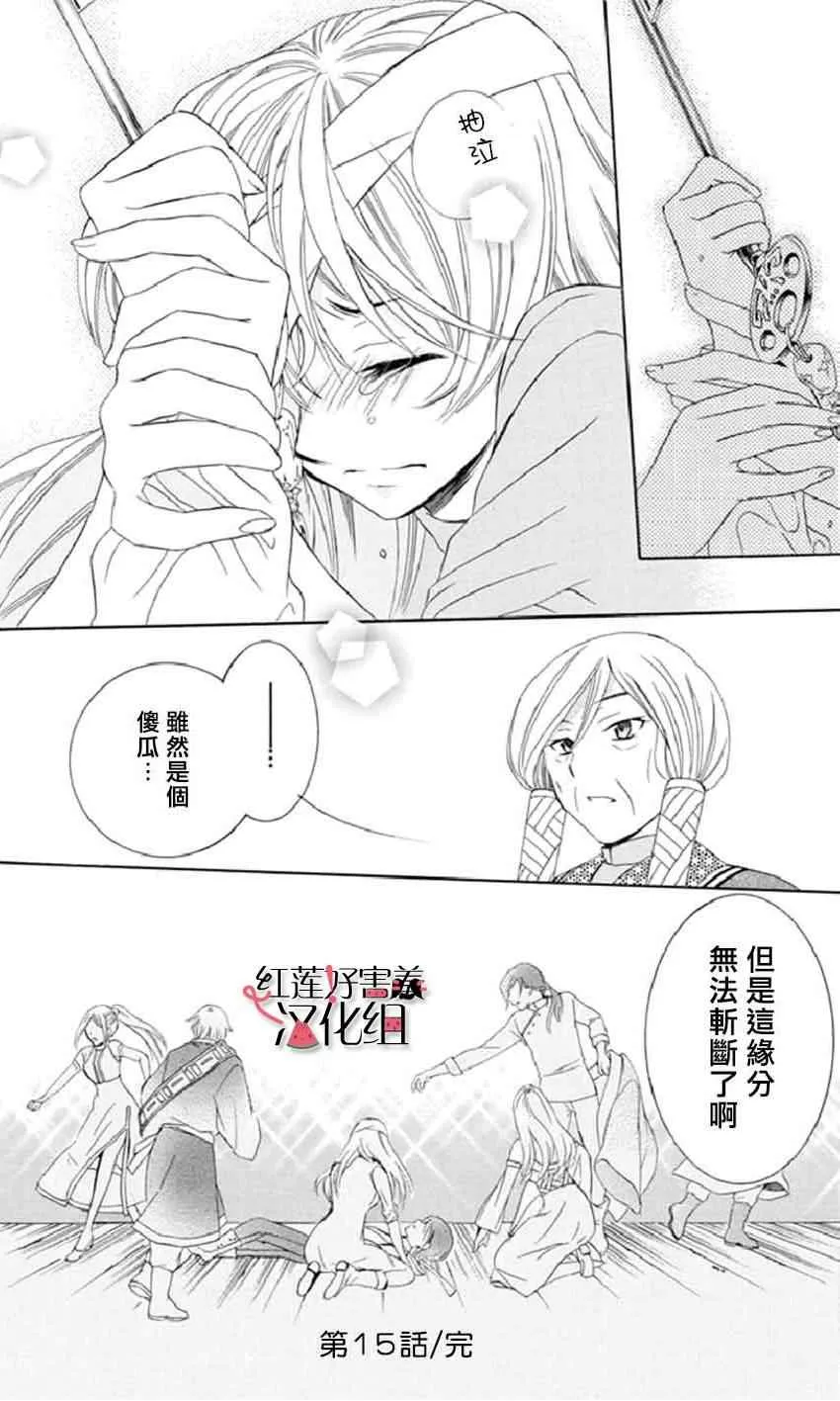 第15话 第32页