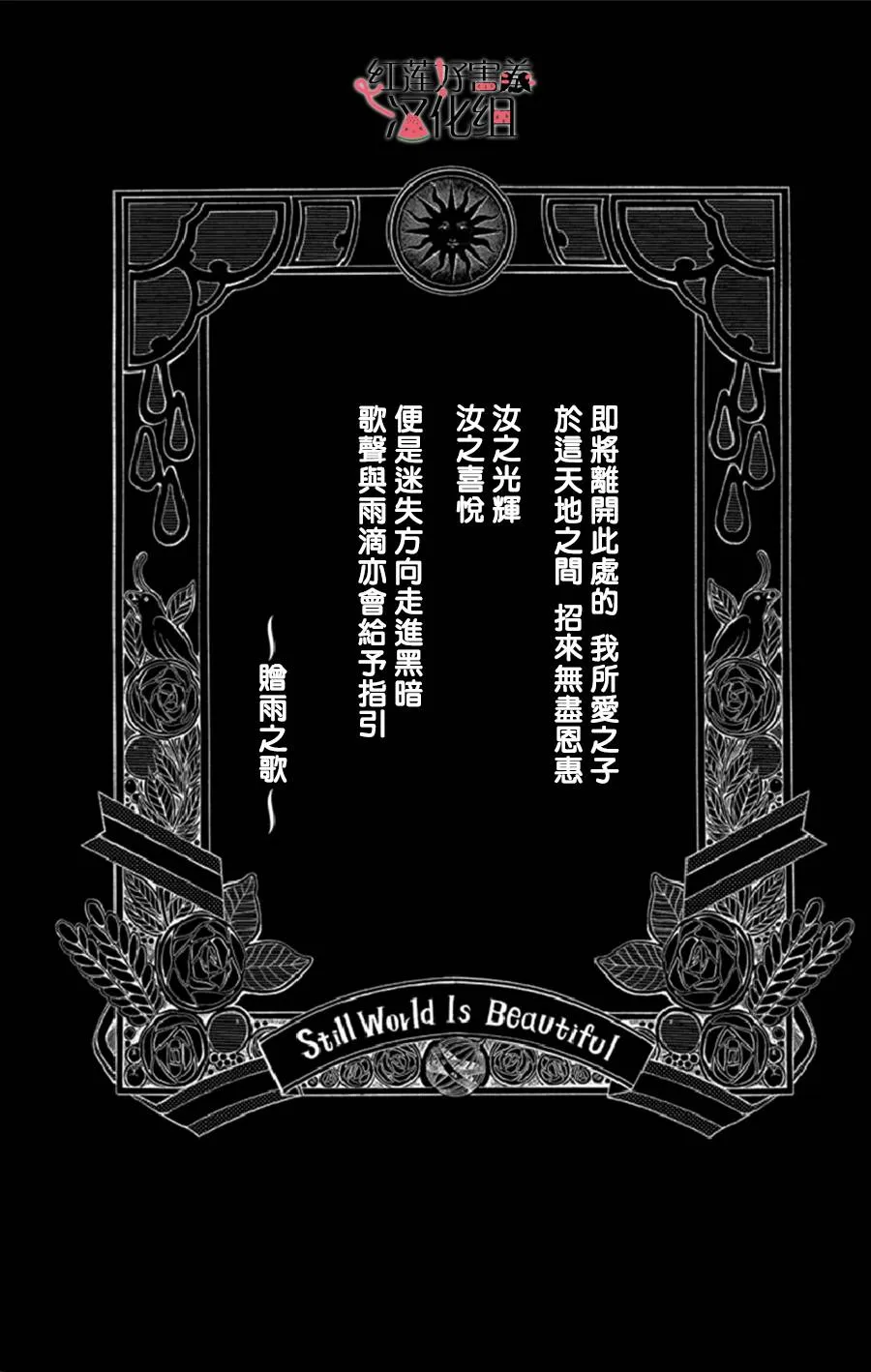 第16话 第1页