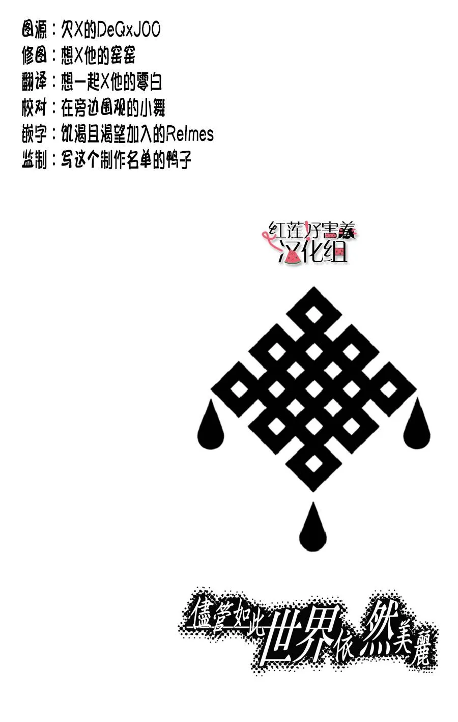 第16话 第2页