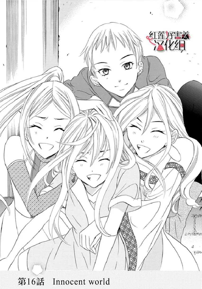 第16话 第3页
