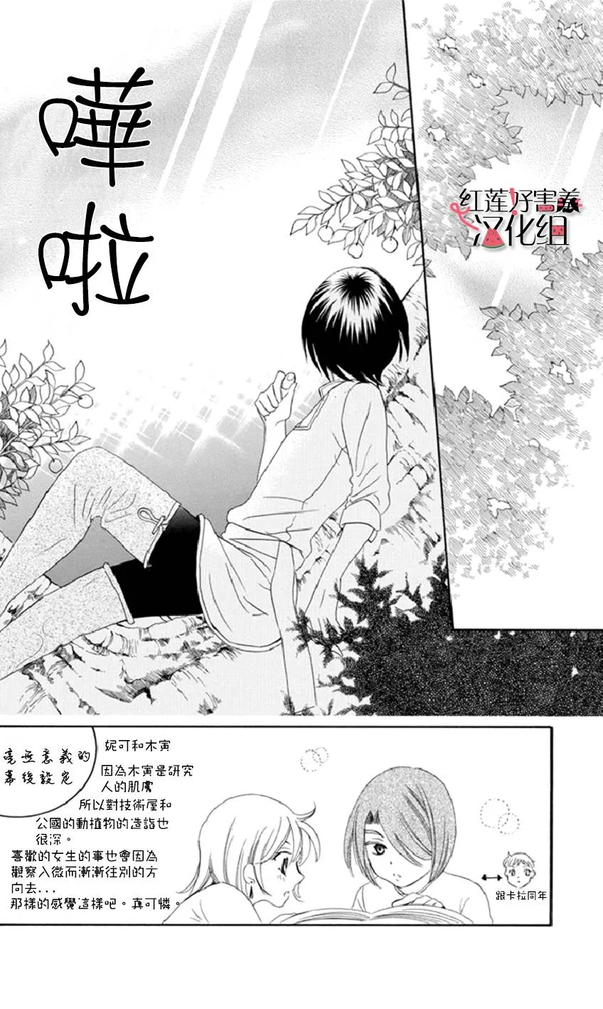 第16话 第4页