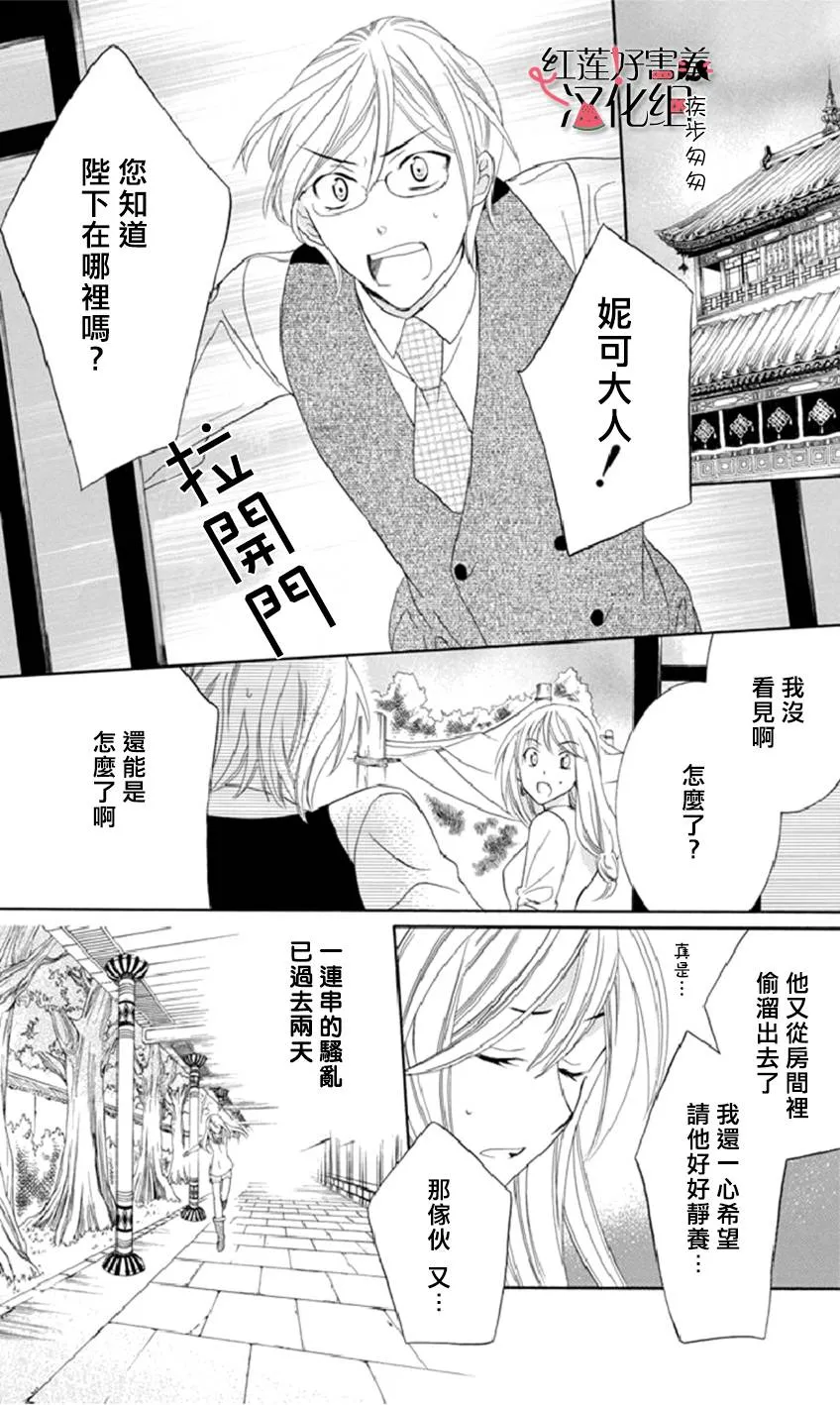 第16话 第5页