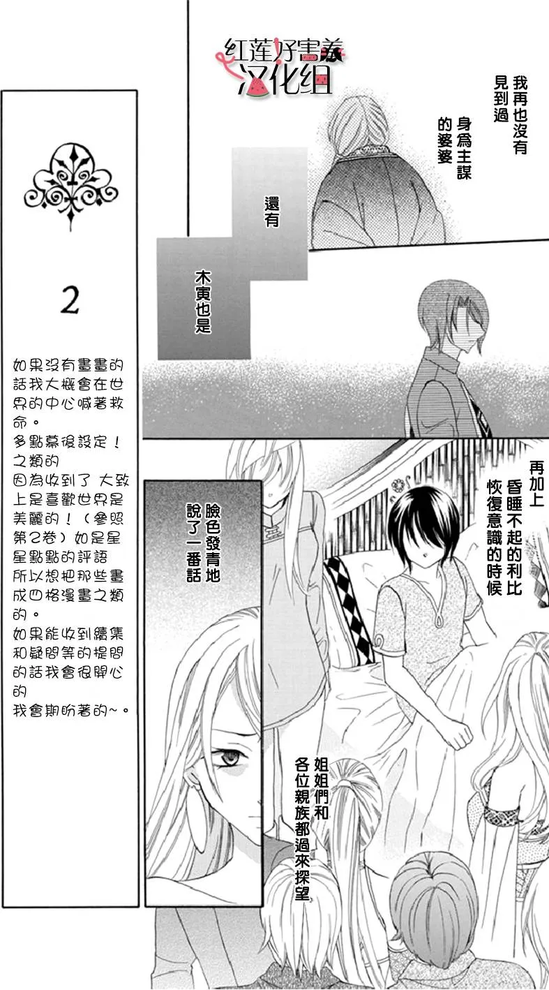 第16话 第7页