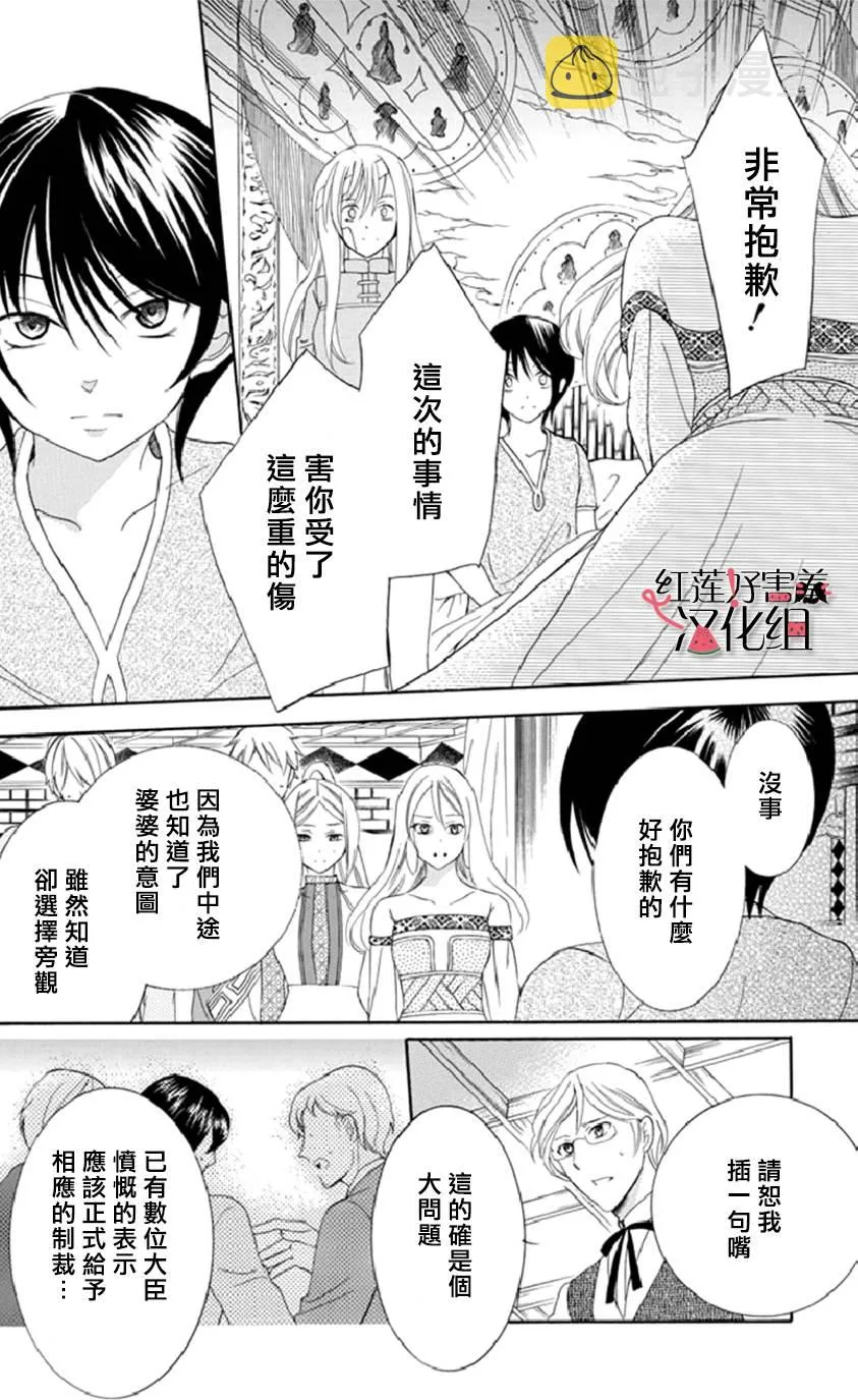 第16话 第8页