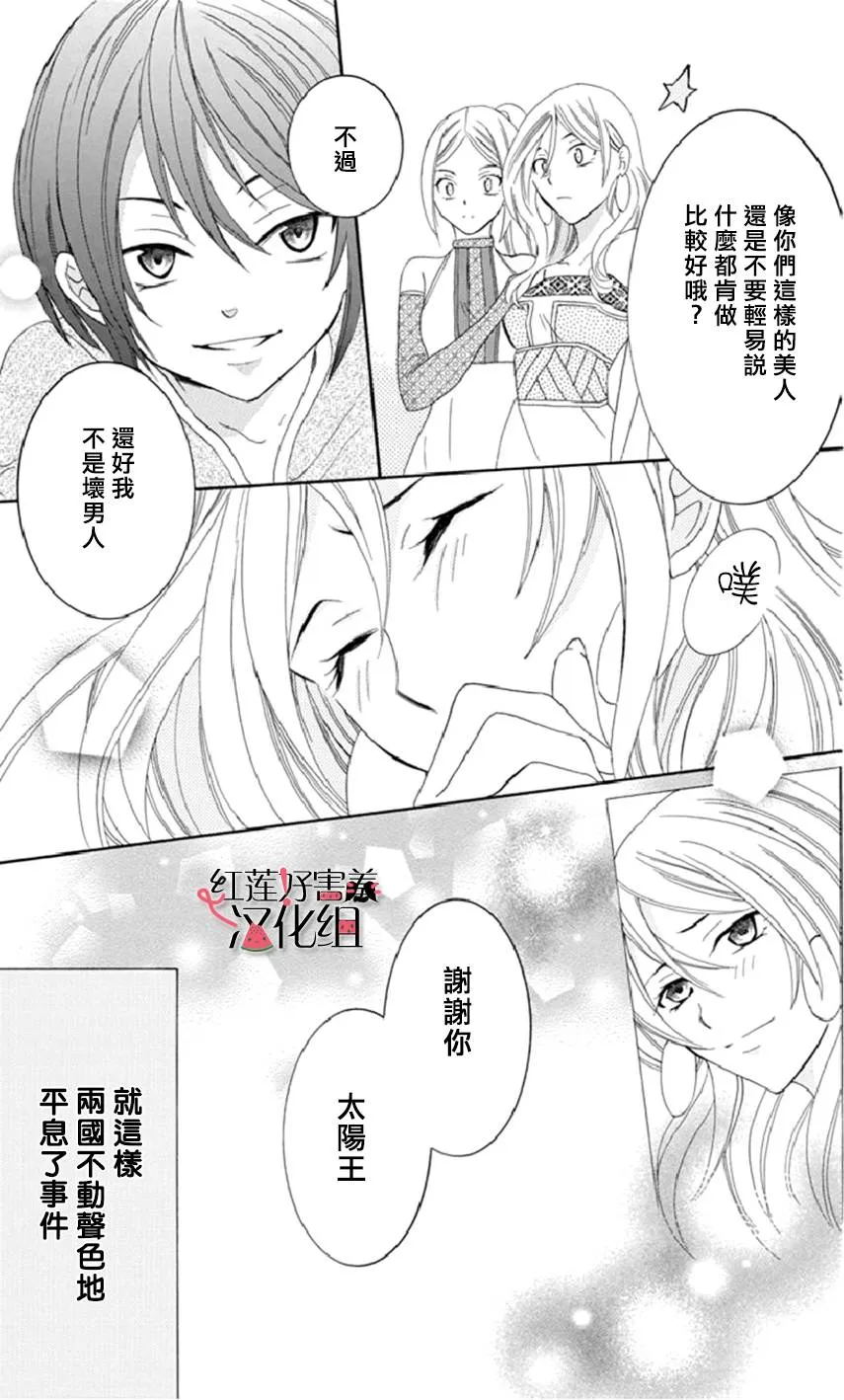 第16话 第11页