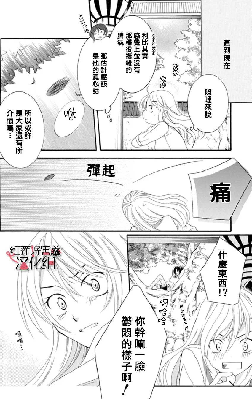 第16话 第12页