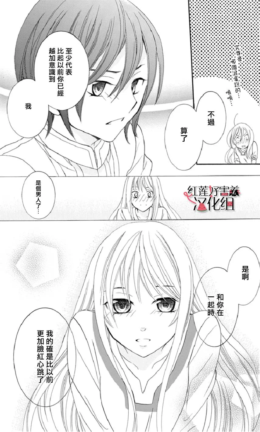 第16话 第15页