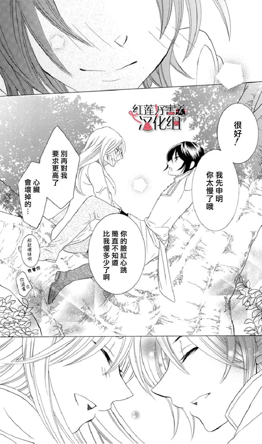 第16话 第16页