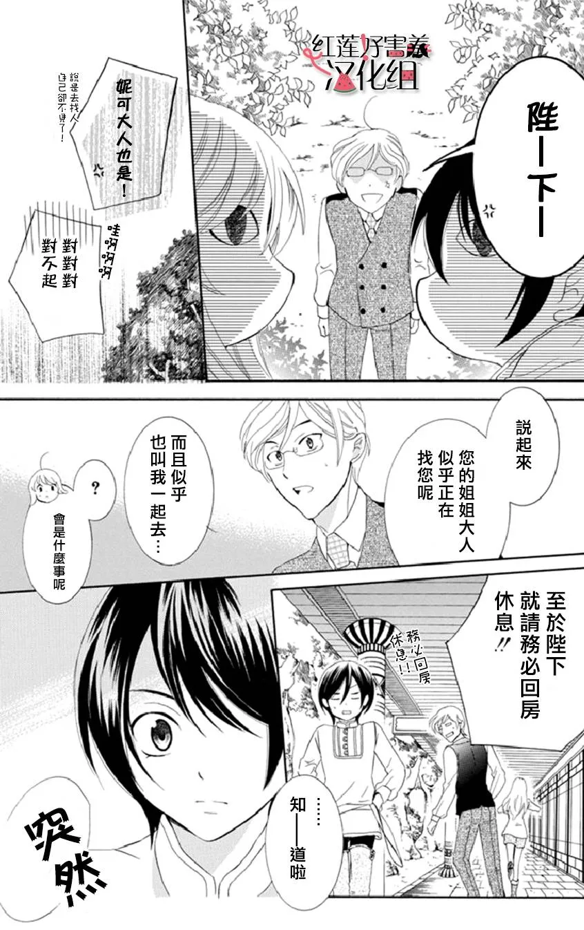 第16话 第17页