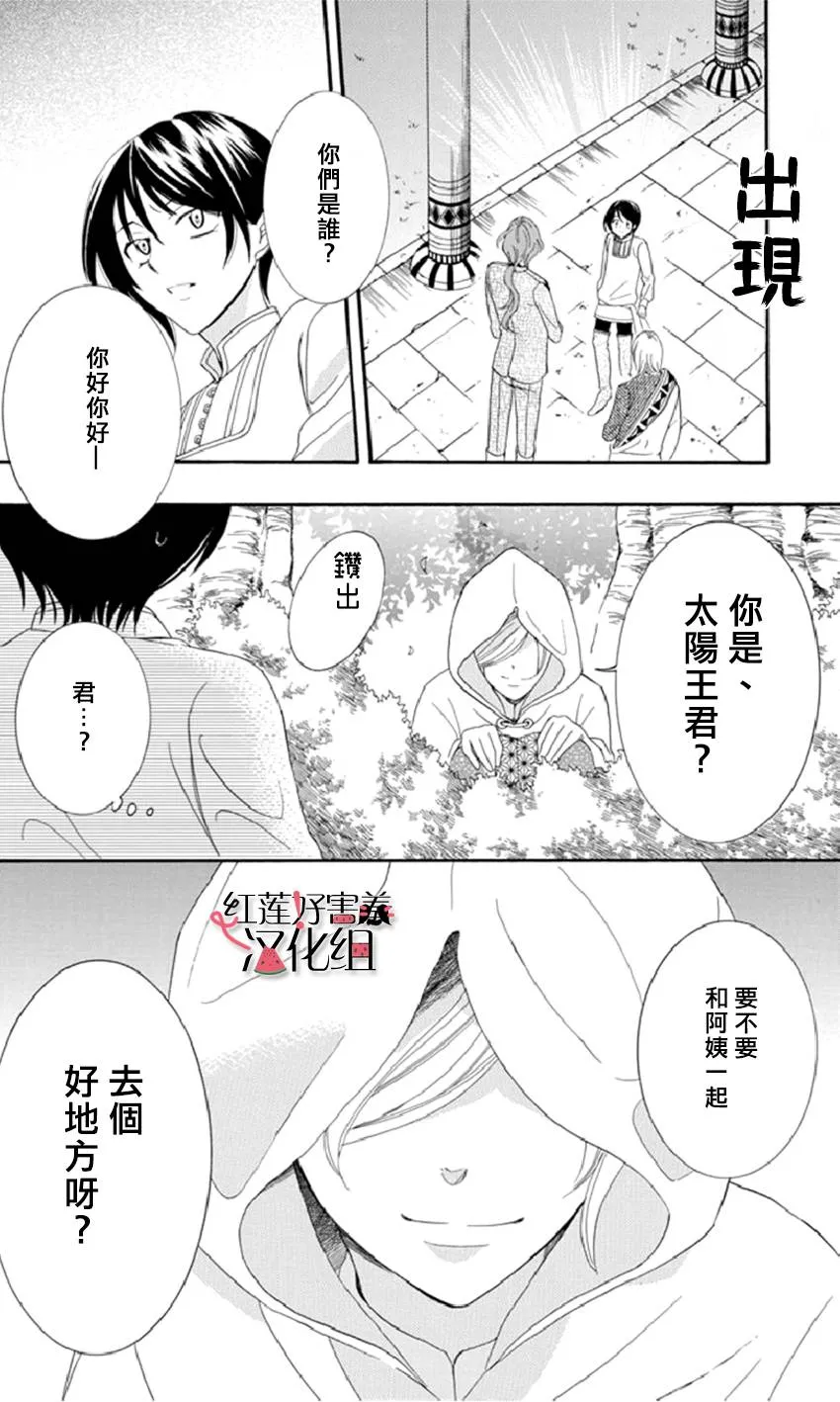 第16话 第18页