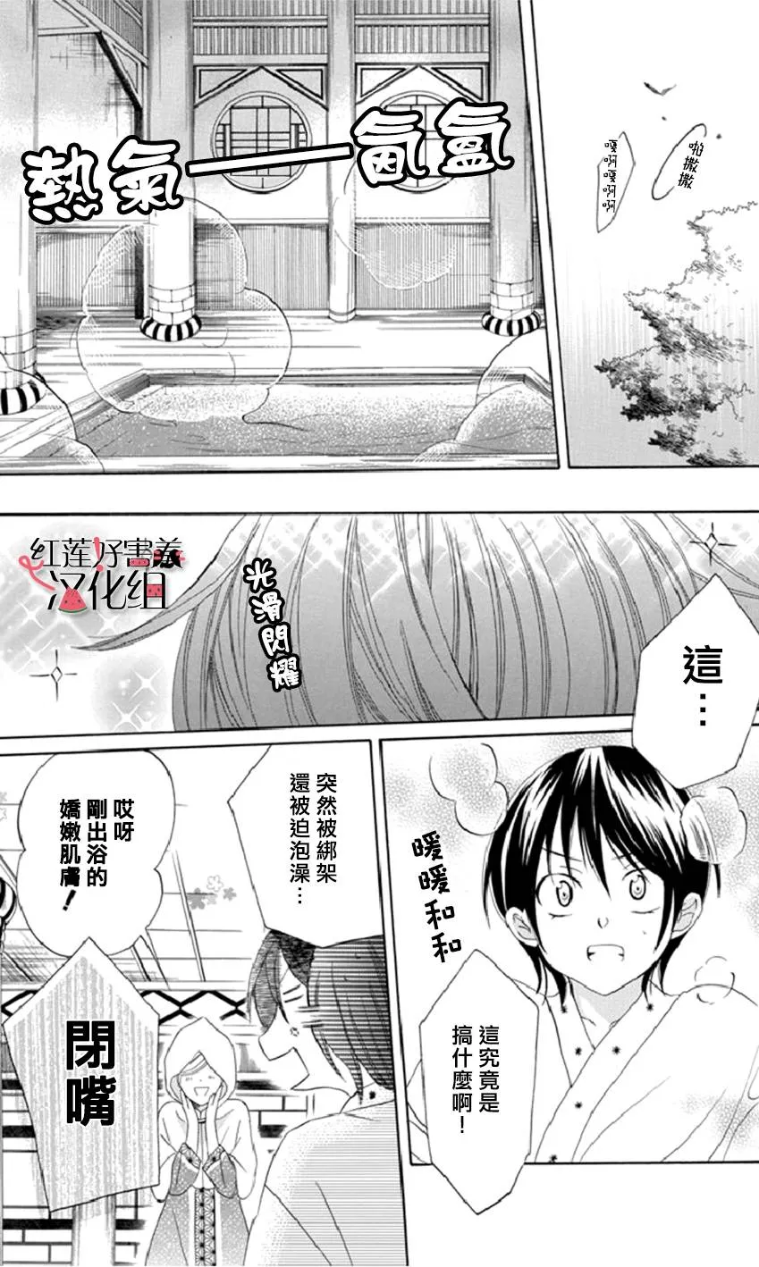 第16话 第19页
