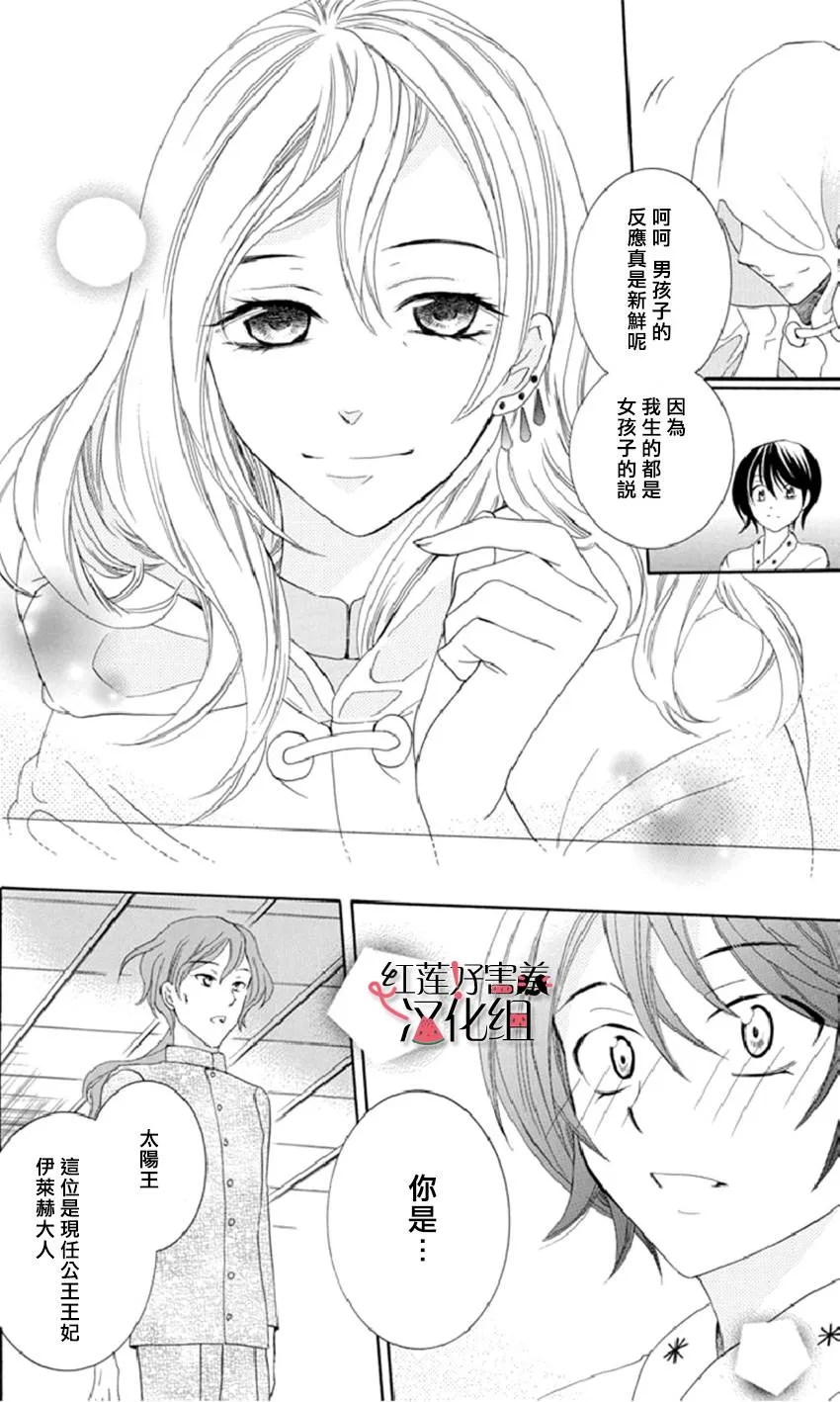 第16话 第20页