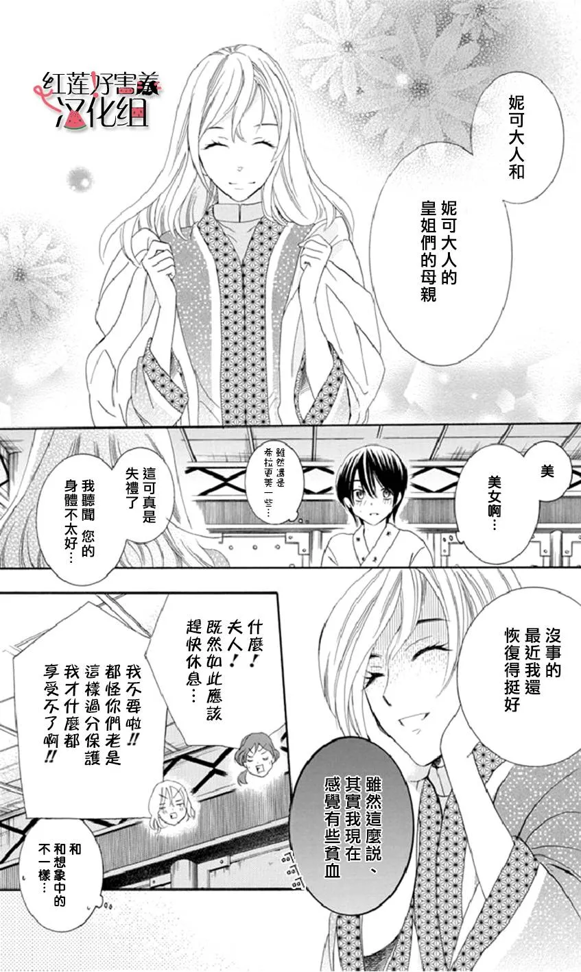 第16话 第21页