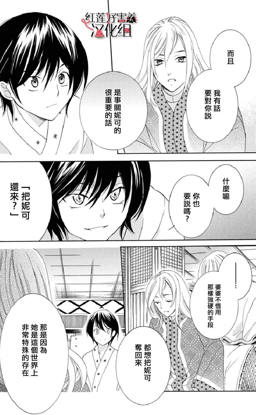 第16话 第22页