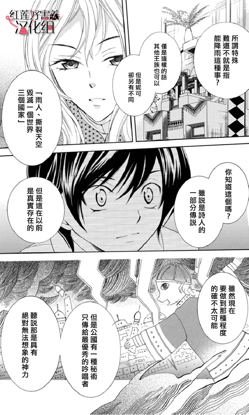 第16话 第23页