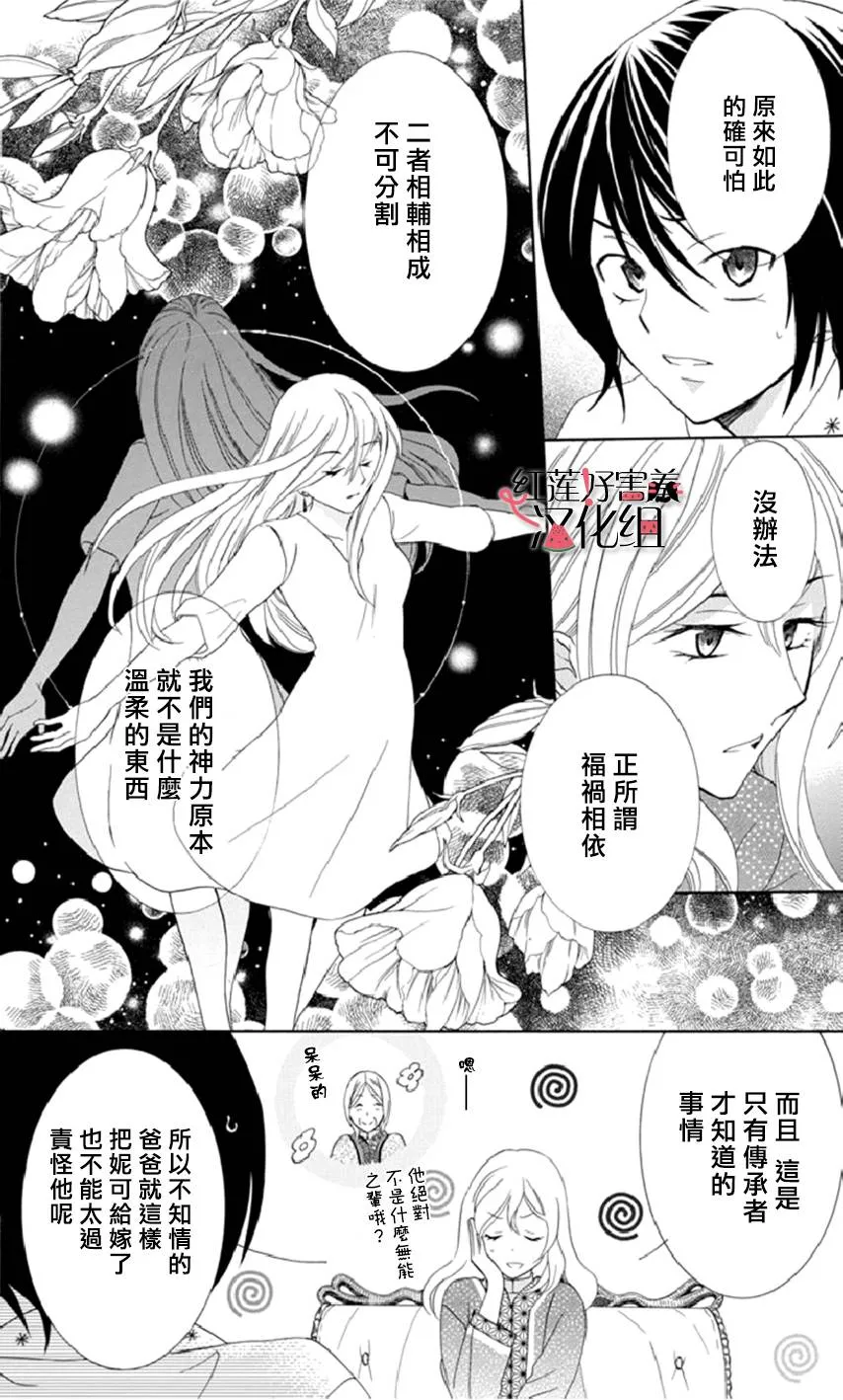 第16话 第24页