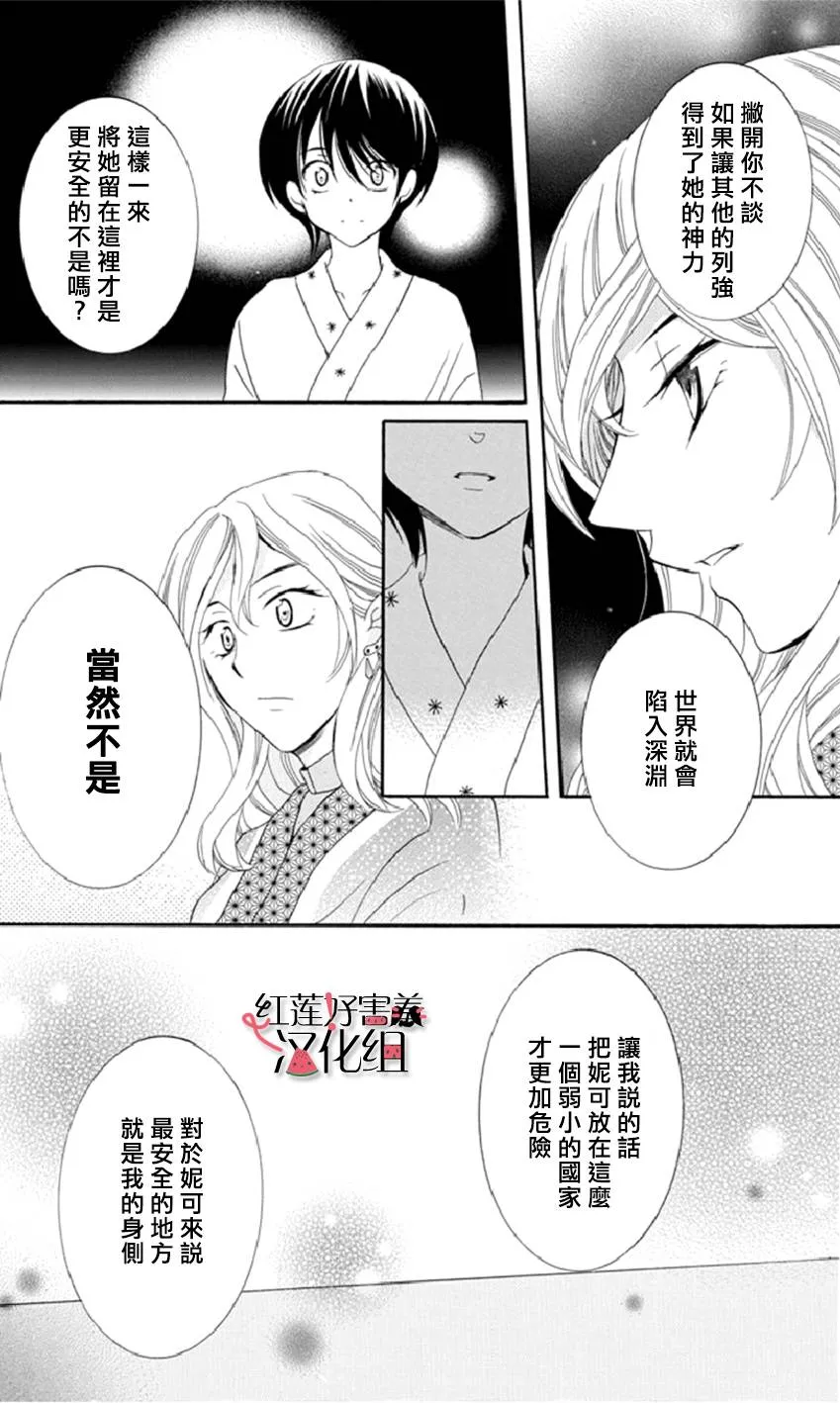 第16话 第25页