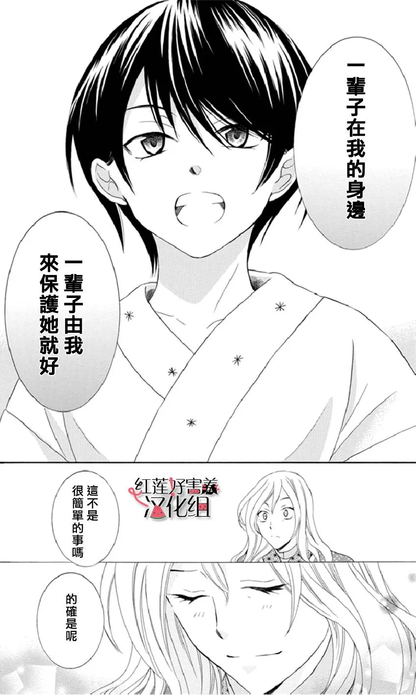 第16话 第26页