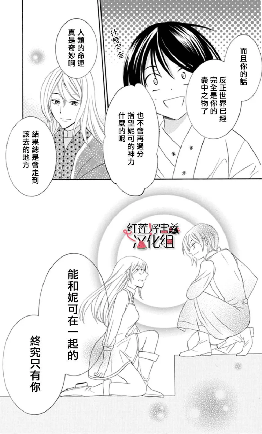 第16话 第27页