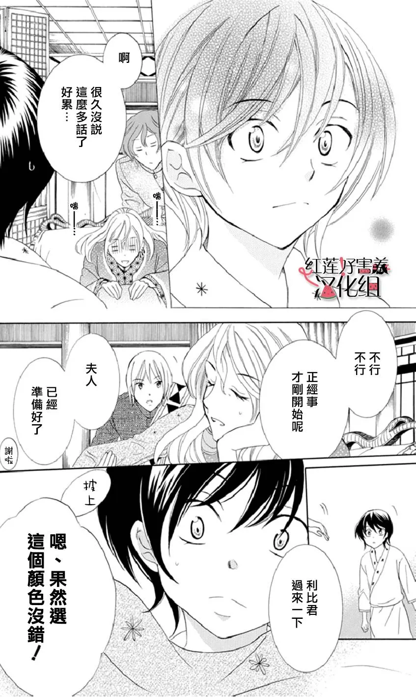 第16话 第28页