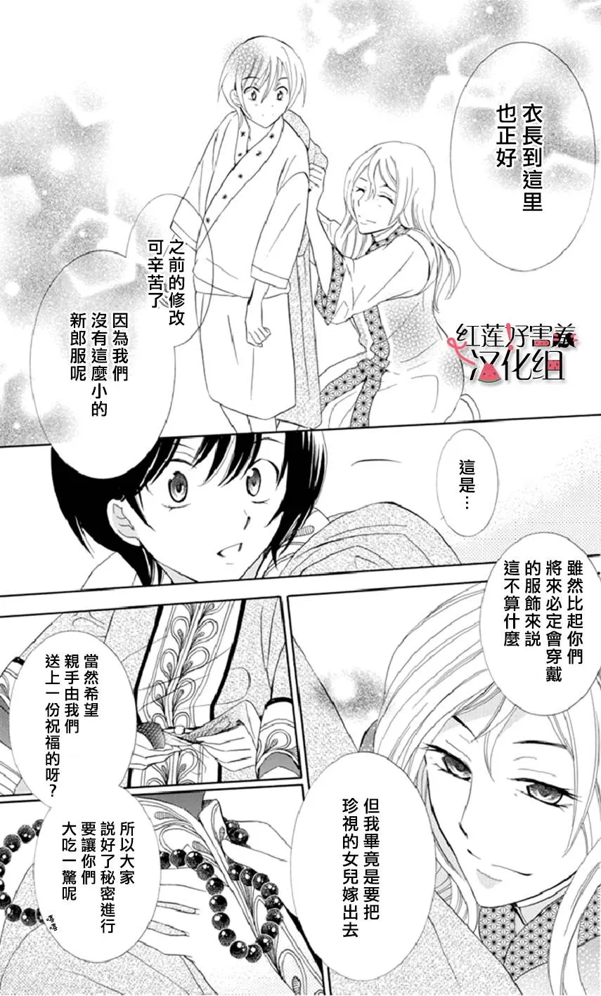 第16话 第29页