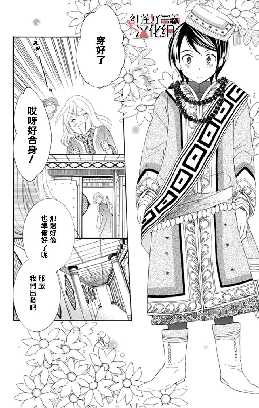 第16话 第30页