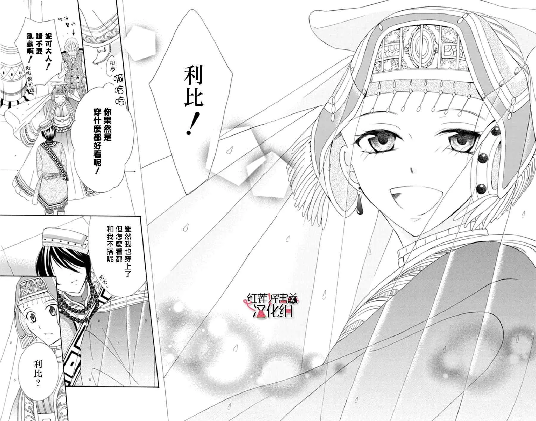第17话 第2页