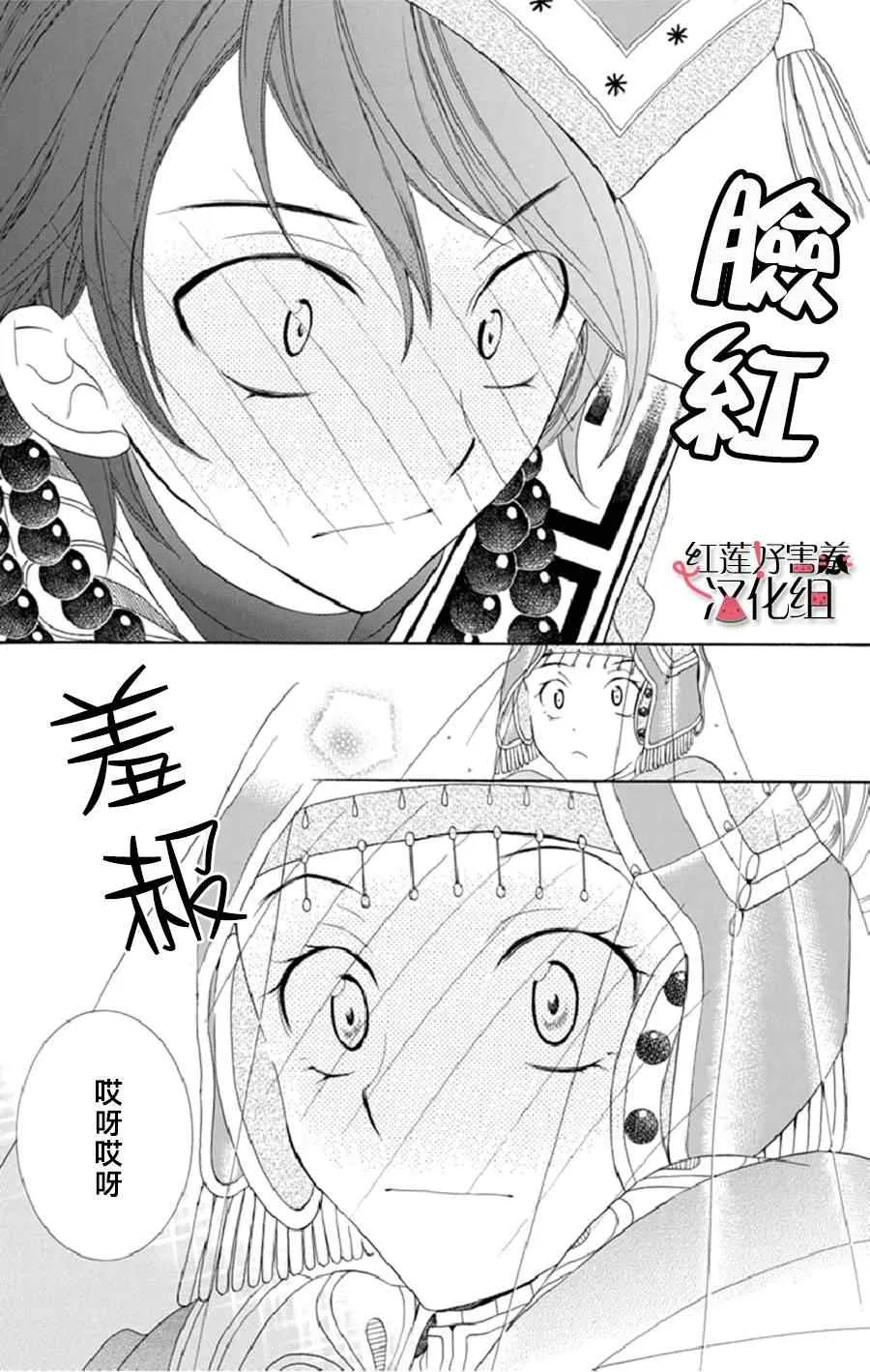 第17话 第3页