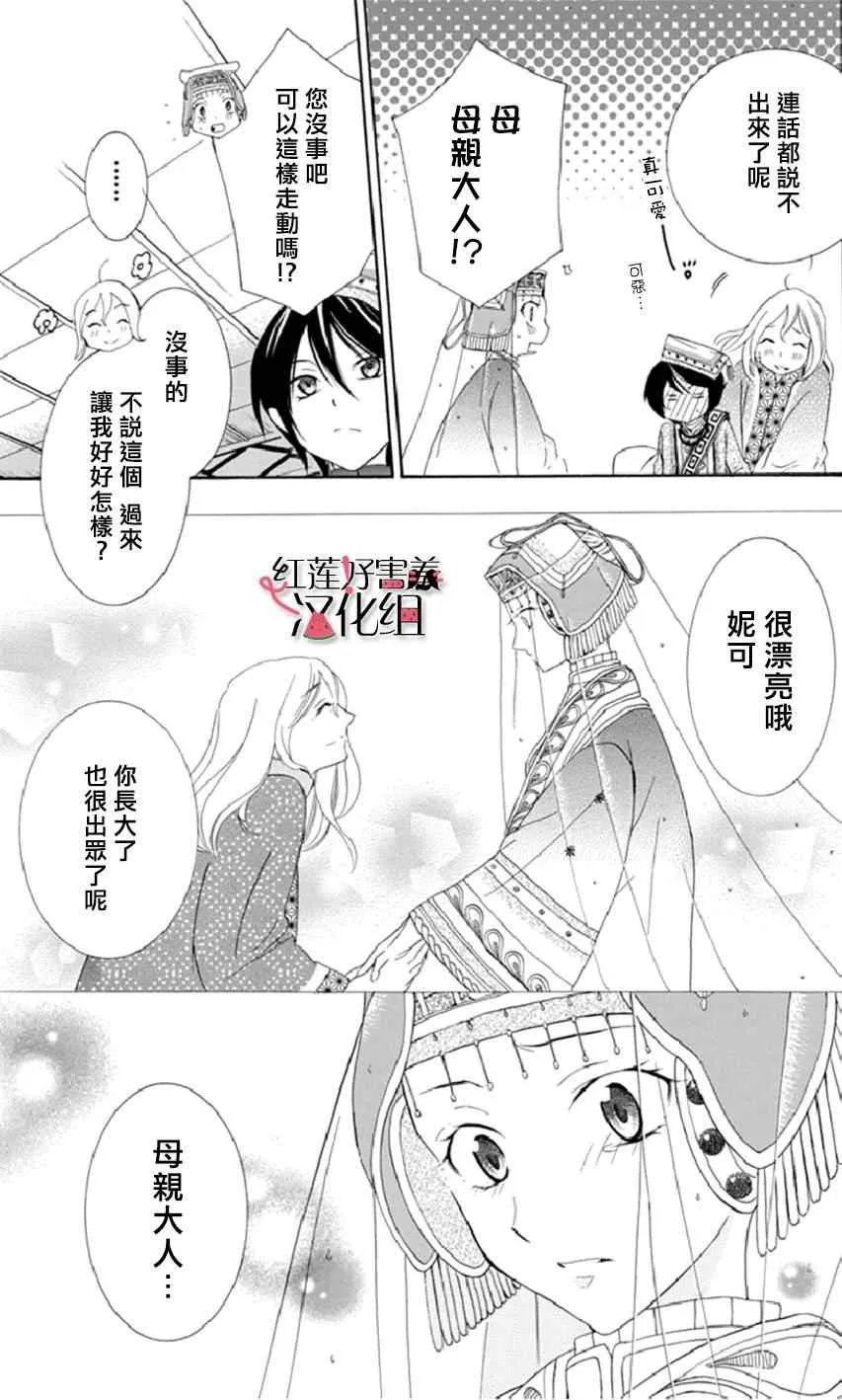 第17话 第4页