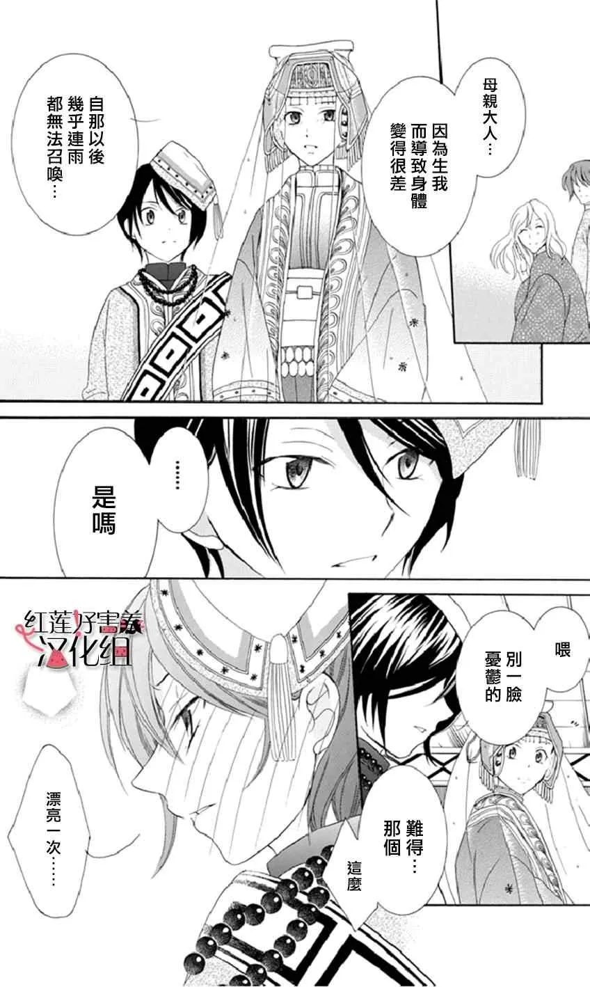 第17话 第5页