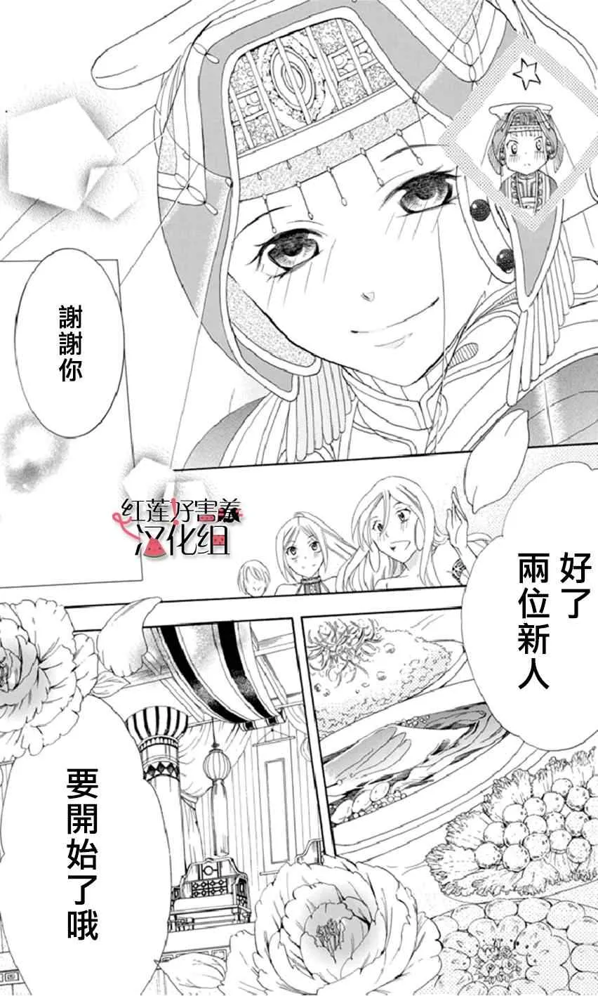 第17话 第6页