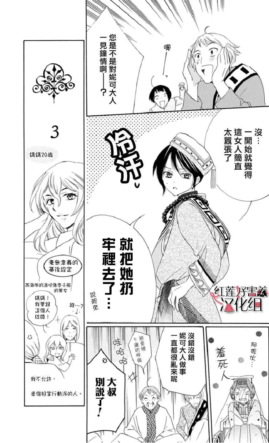 第17话 第8页