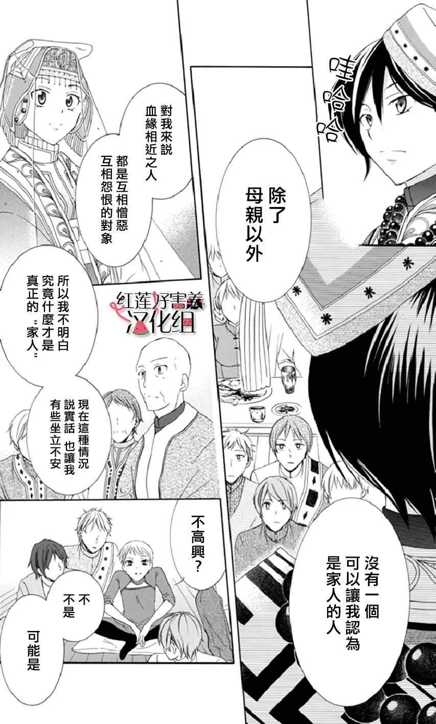 第17话 第9页