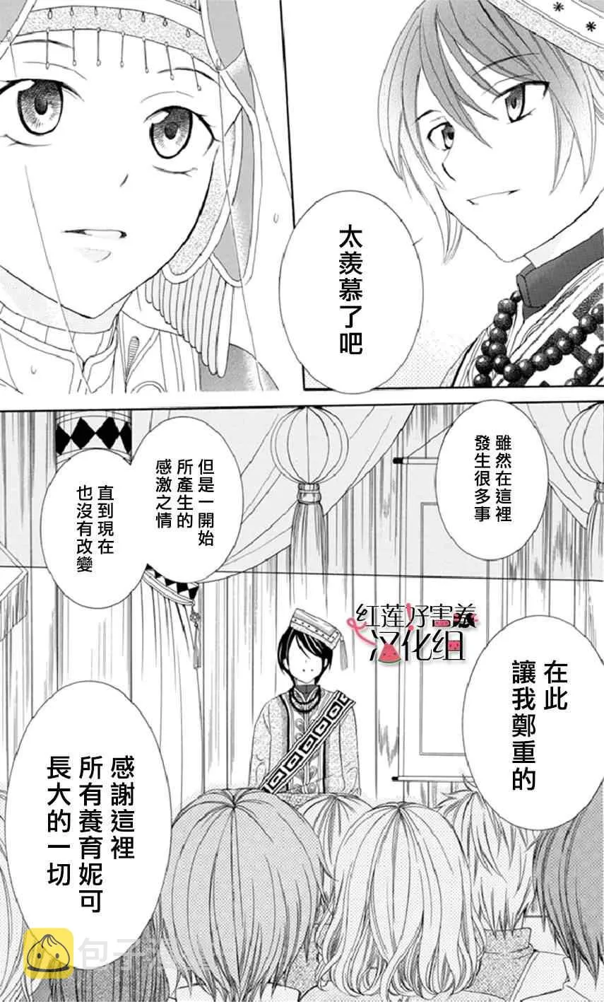 第17话 第10页