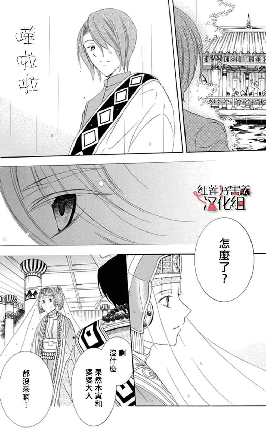 第17话 第13页