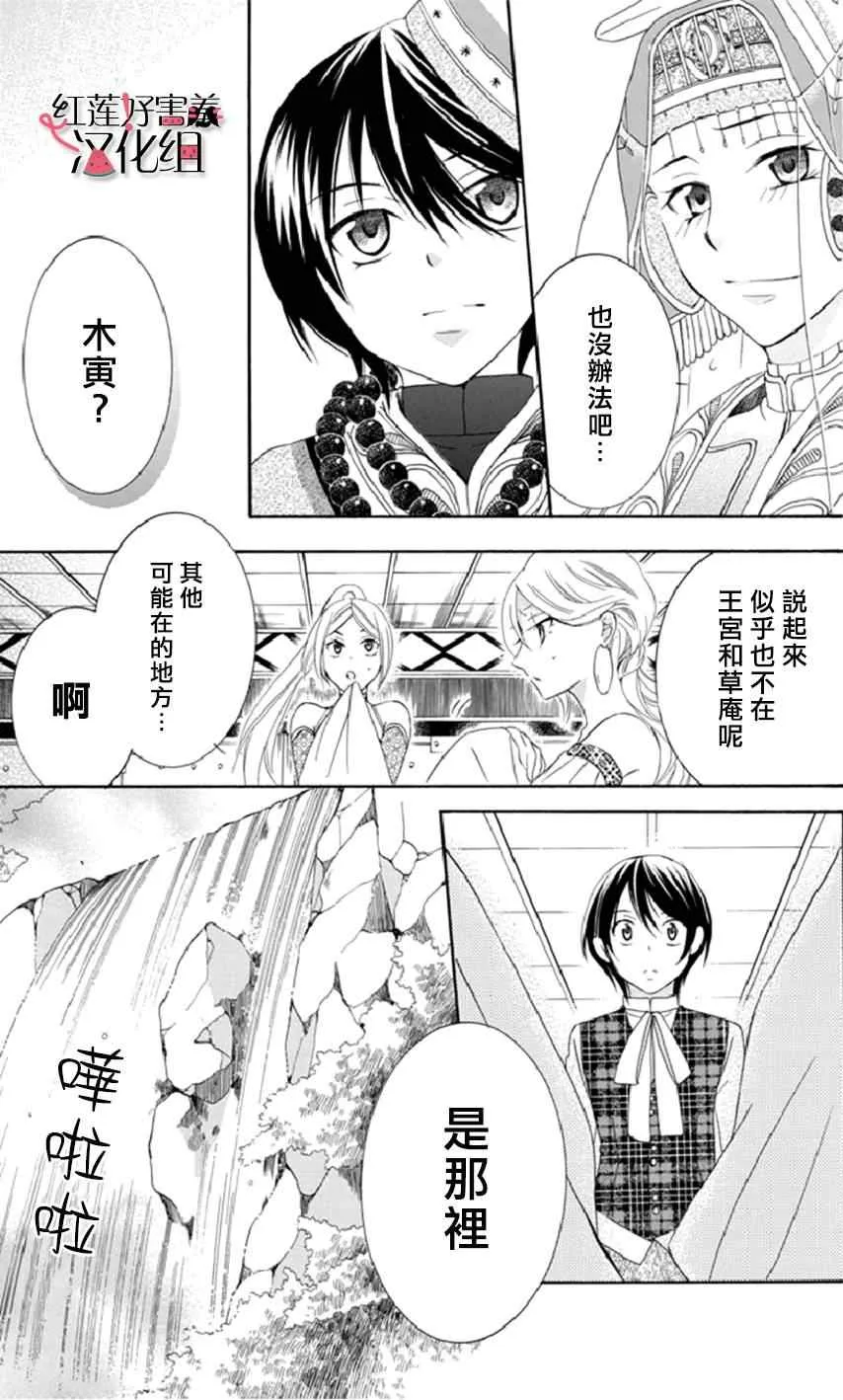 第17话 第14页