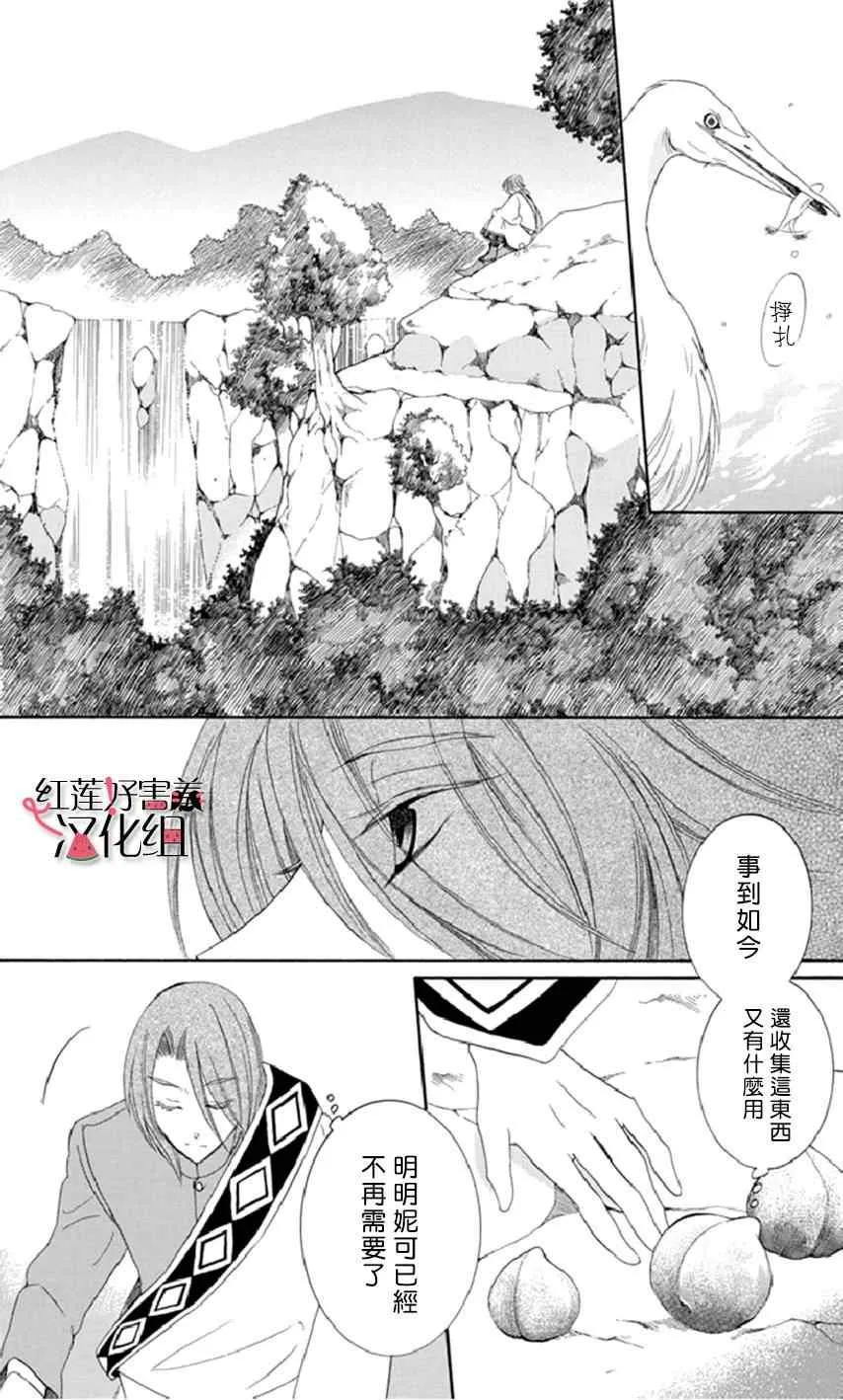 第17话 第15页