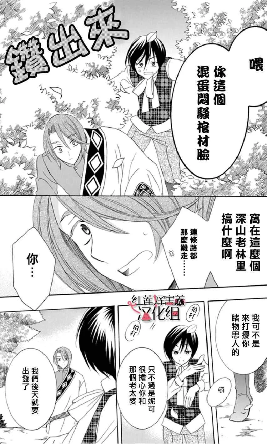 第17话 第16页