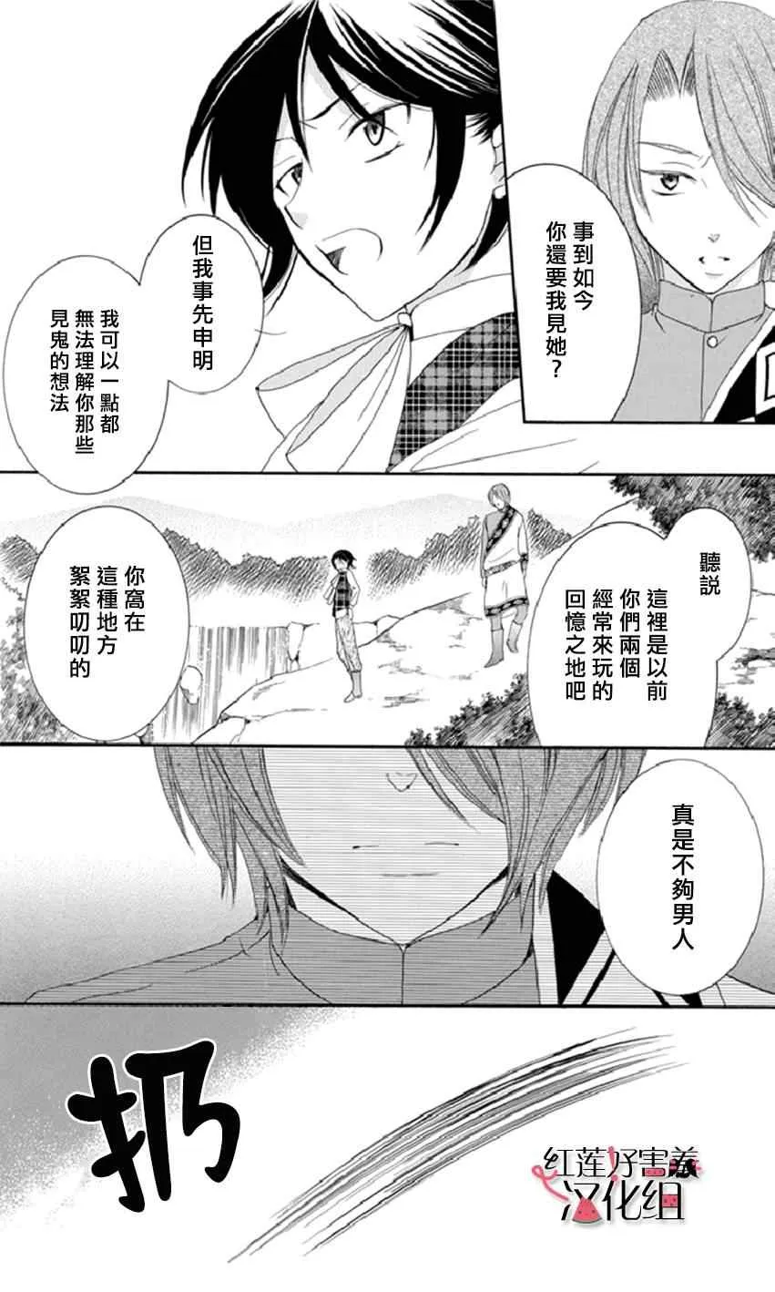 第17话 第17页